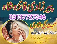 Karachi No 1 # kala Jadu specialist baba in Islamabad/ Powerfull amil (black magic specialist) 100%authentic kala ilam expert in karachi lahore
